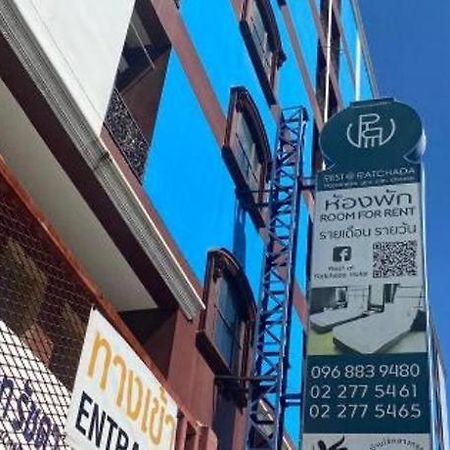 Rest@Ratchada Hotel 방콕 외부 사진